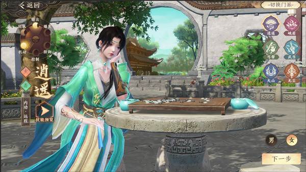 天龙八部2飞龙战天2