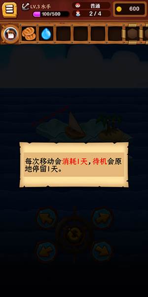 罗格船长游戏截图4