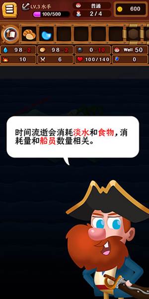 罗格船长游戏截图5