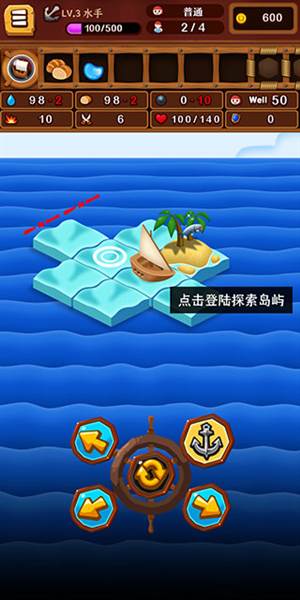 罗格船长游戏截图6