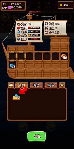 罗格船长游戏截图7