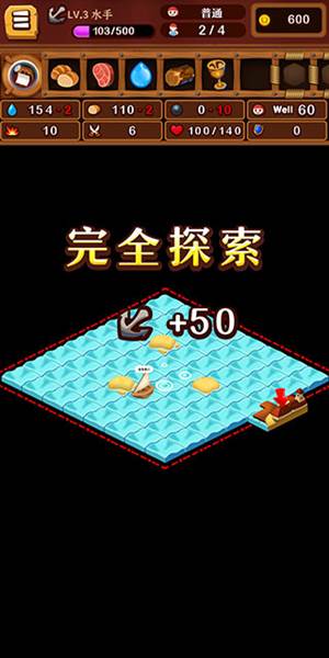 罗格船长游戏截图9