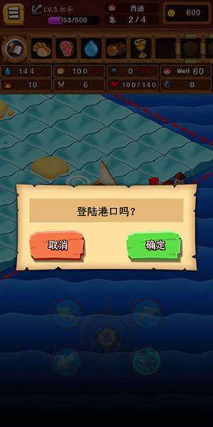罗格船长游戏截图10