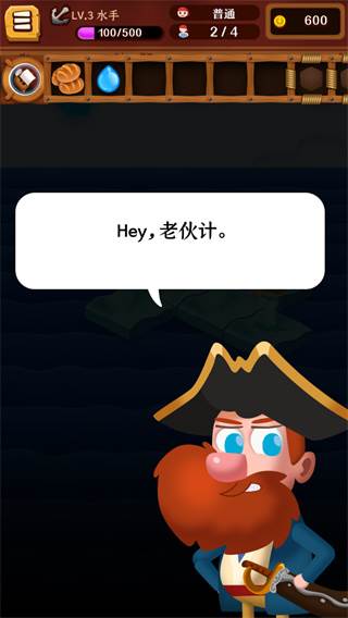 罗格船长游戏截图1