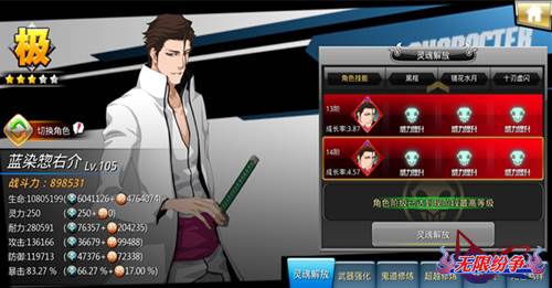 无限纷争破解版图片9