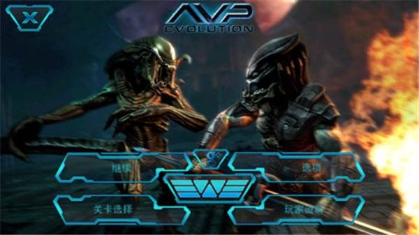 异形大战铁血战士进化游戏截图2