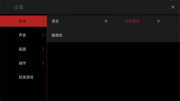 模拟篮球赛2内置菜单版如何调节摄像机角度2