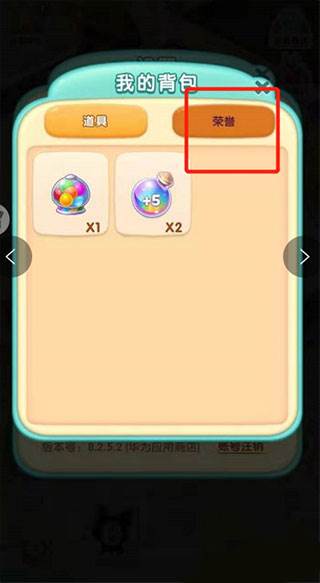 宾果消消消360版本图片3