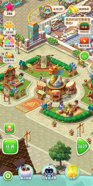 宾果消消消华为版图片1