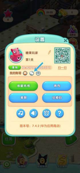 怎么登录原来的账号配图2