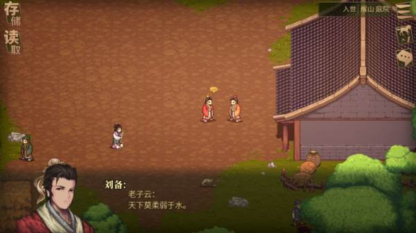 建安外史九游版游戏图片15