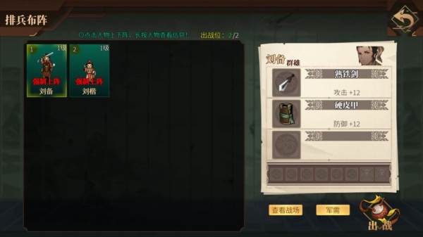 建安外史九游版游戏图片16