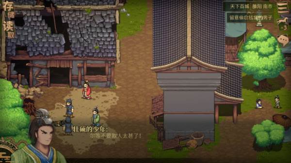 建安外史九游版游戏图片21