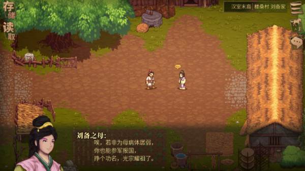 建安外史九游版游戏图片22