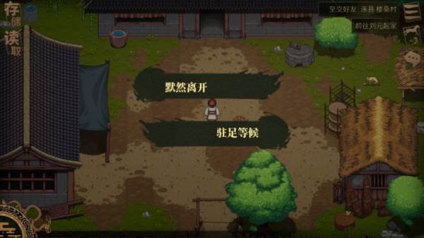 建安外史九游版游戏图片24