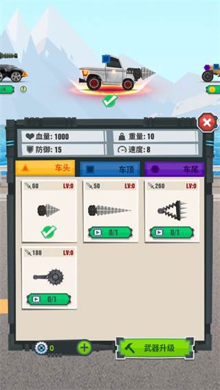 飞车大乱斗手机版游戏截图5