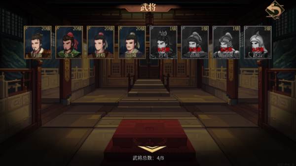 建安外史正式版游戏图片2