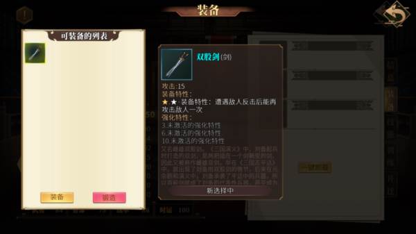 建安外史正式版游戏图片5