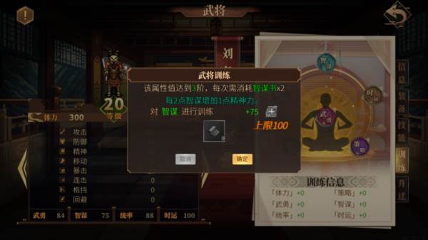 建安外史正式版游戏图片7