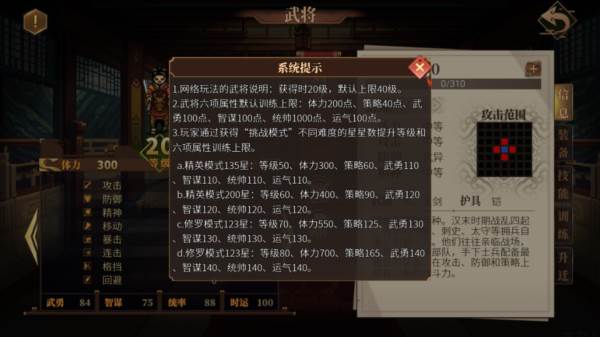 建安外史正式版游戏图片8