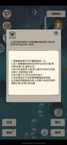 暴走英雄坛当乐服1