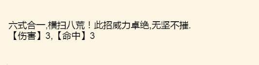 暴走英雄坛当乐服9