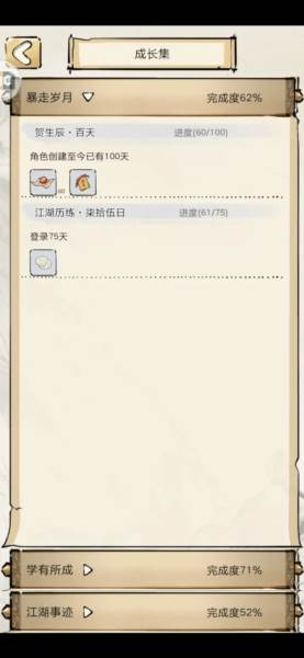 暴走英雄坛移动最新版宣传图