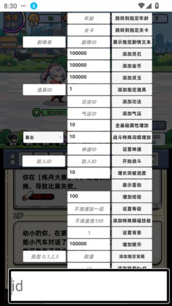 小白修炼计划无限仙玉版图片1