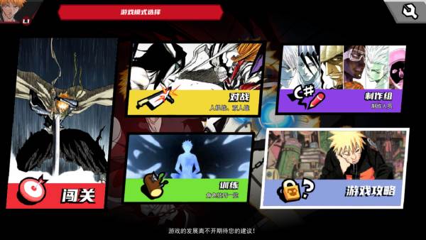 真死神VS火影绊图片2