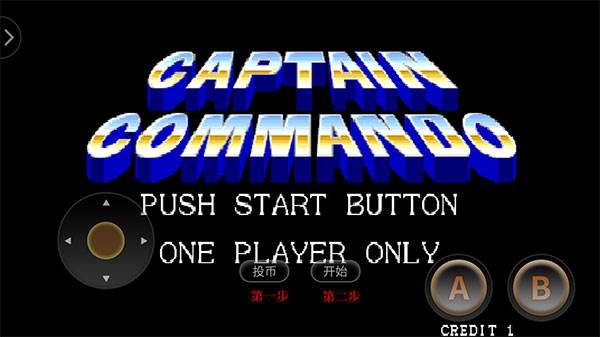 名将街机官方版游戏截图2