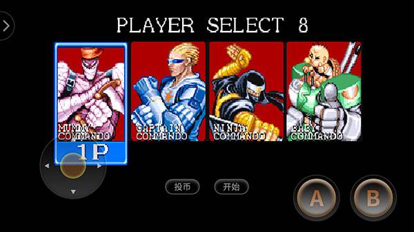 名将街机官方版游戏截图3