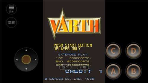 威虎战机游戏截图1