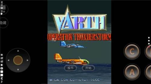 威虎战机游戏截图4