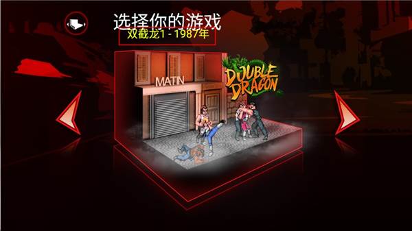 双截龙三部曲游戏截图3