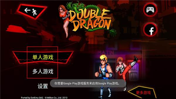 双截龙三部曲游戏截图4