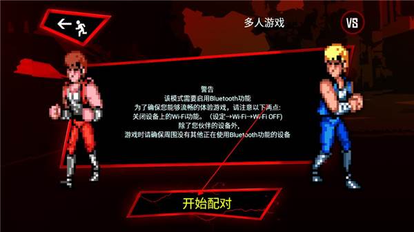 双截龙三部曲游戏截图9