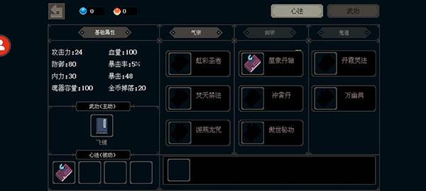 黑白魂刃游戏截图11