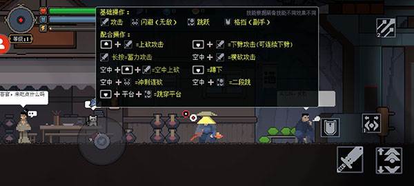 黑白魂刃游戏截图15