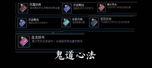 黑白魂刃游戏截图24