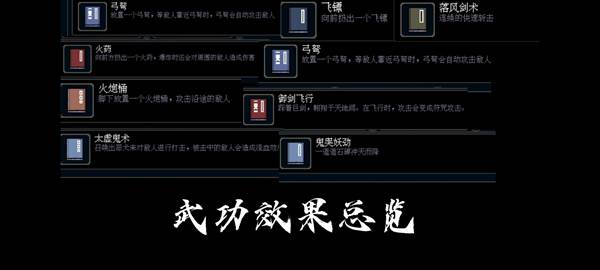 黑白魂刃游戏截图25