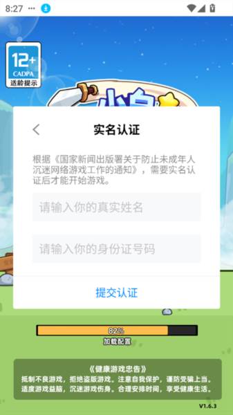 游戏攻略配图1
