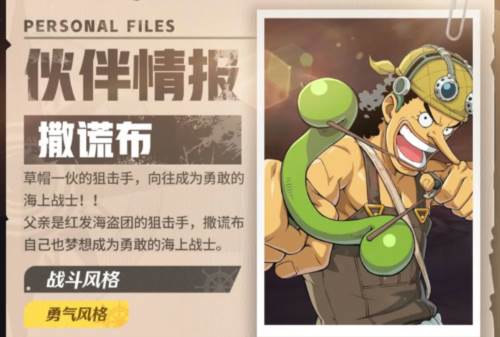 航海王壮志雄心游戏截图8