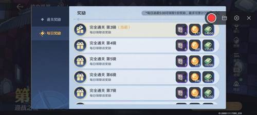 航海王壮志雄心游戏截图13