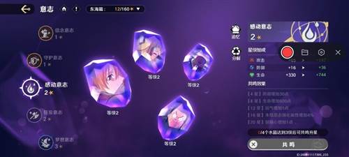 航海王壮志雄心游戏截图14