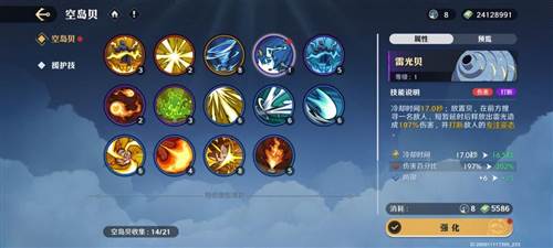 航海王壮志雄心游戏截图19