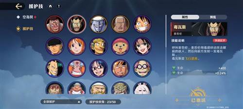 航海王壮志雄心游戏截图20