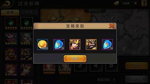 街机三国战纪风云再起手机版游戏截图7