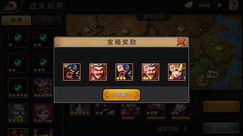 街机三国战纪风云再起手机版游戏截图8