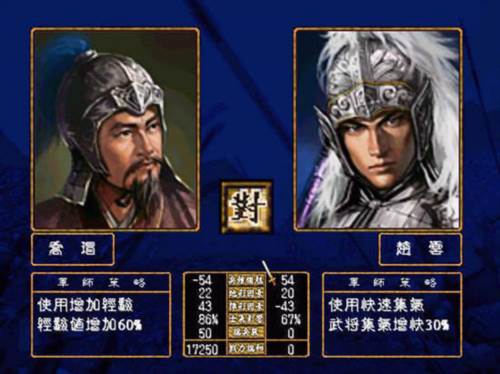 三国群英传1游戏截图6