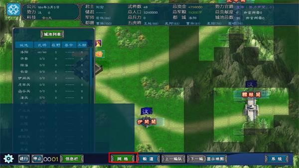 中华三国志安卓版游戏截图7